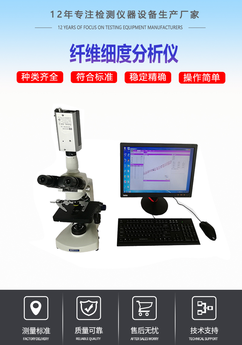 纤维细度分析仪.jpg